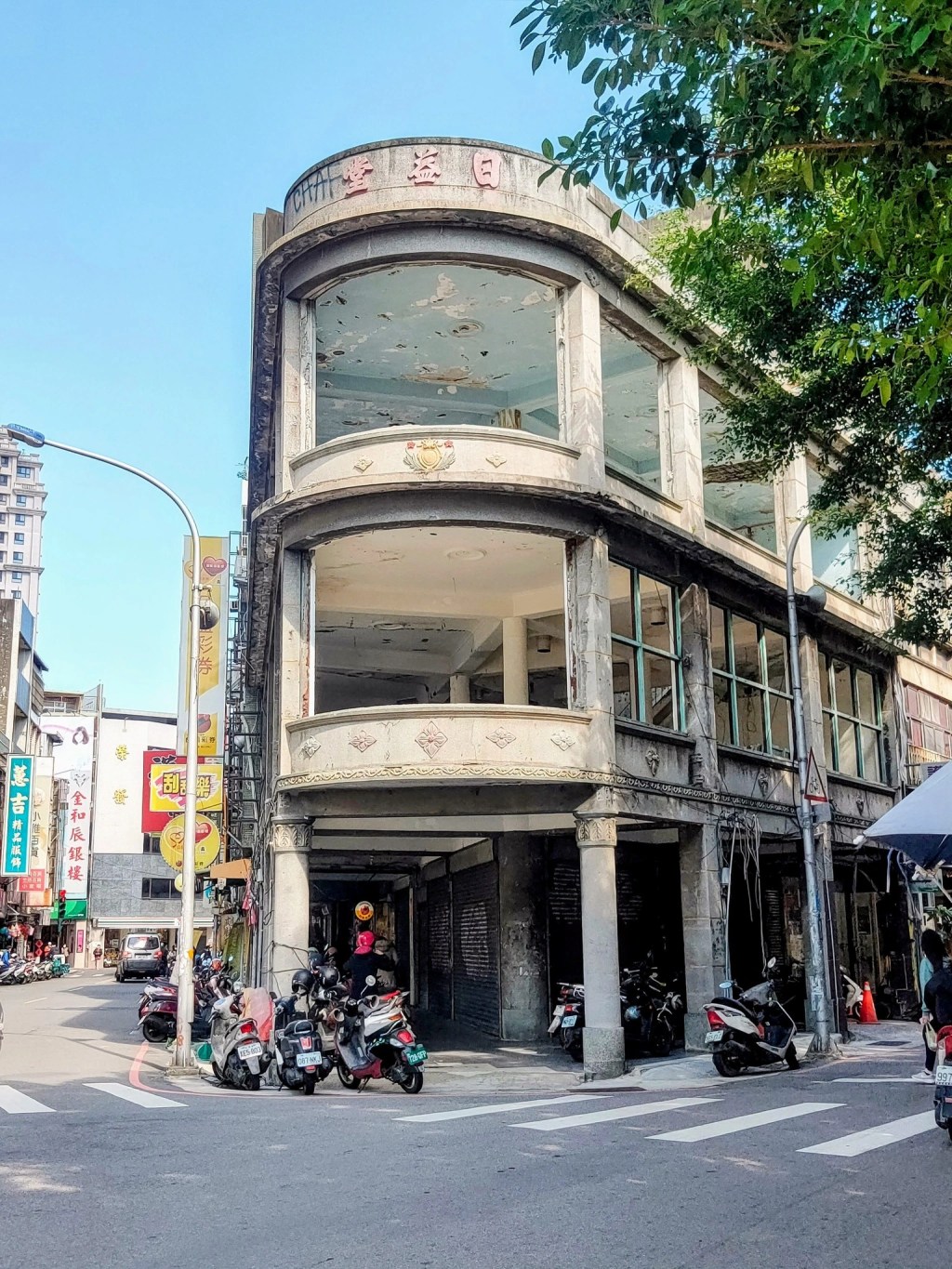 新竹市老屋集：日益堂