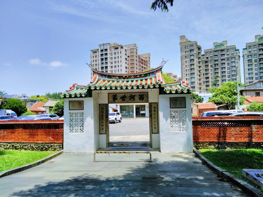 新瓦屋：忠孝堂 鄧雨賢影音館 或者書店