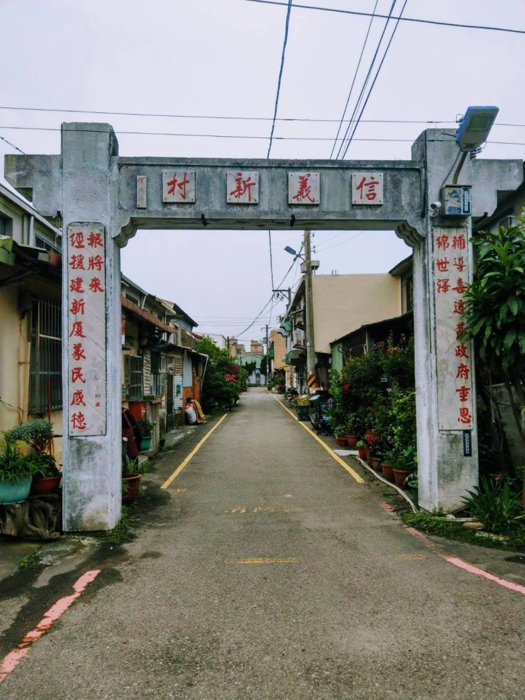 大陳人在新竹 信義新村 南寮 大陳義胞&nbsp;義新村