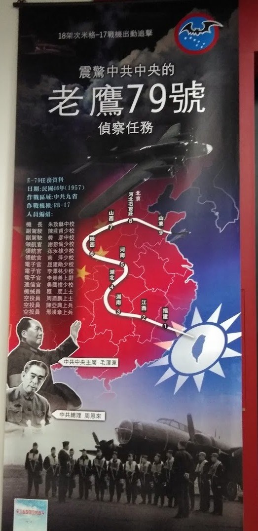 黑蝙蝠中隊 148人殉難 新竹空軍