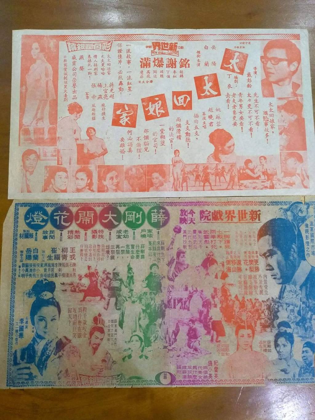 老照片說故事:  樂民 新世界&nbsp;與國際戲院