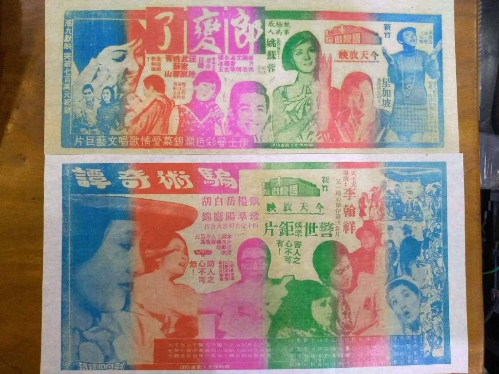 老照片說故事 樂民 新世界與國際戲院